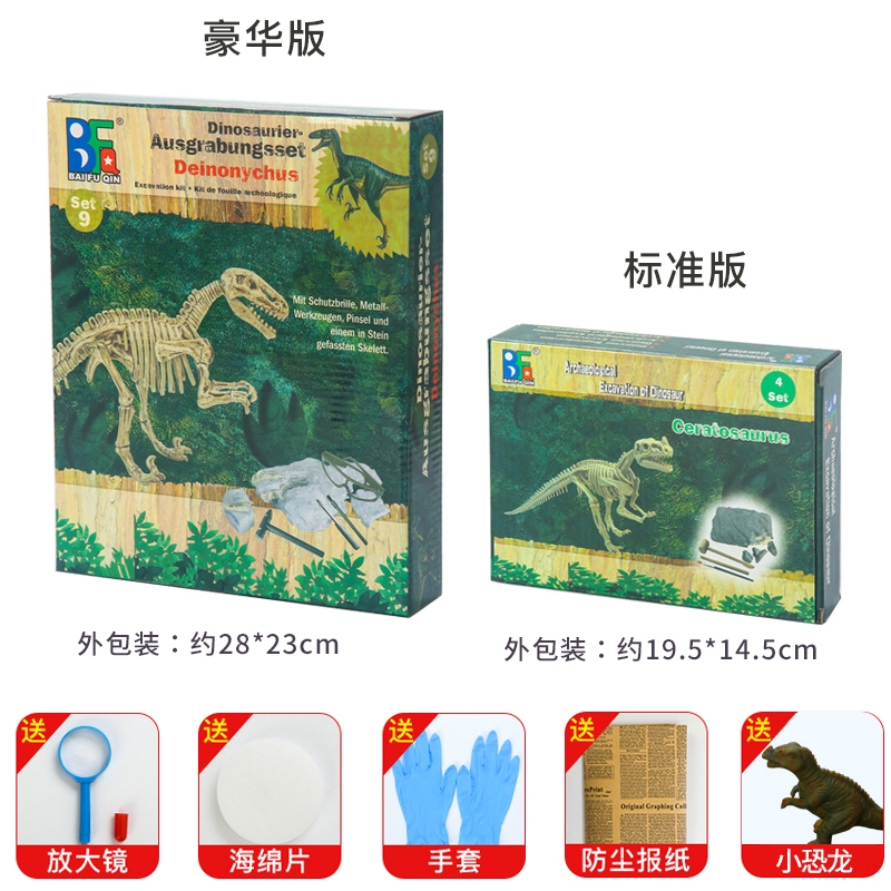 Trẻ em khủng long hóa thạch khai quật khảo cổ học đồ chơi handmade Tự làm đá quý Jurassic T-Rex mô hình lắp ráp bộ xương