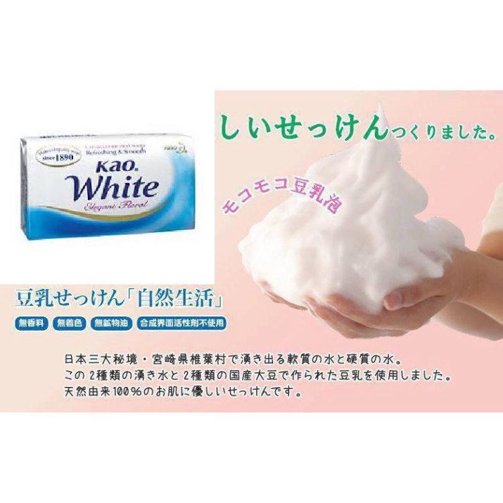 Bánh xà phòng tắm KAO white 130g Nhật Bản hương hoa hồng, hoa ly, chanh, hương sữa