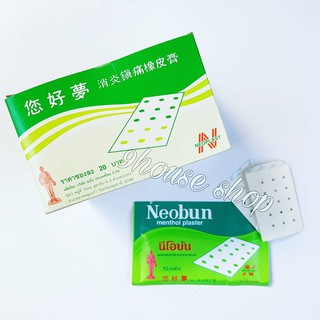 1gói cao dán giảm đau neobun menthol plaster - 9housevn