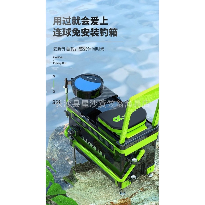 Thùng Câu Đài Lianqiu LQ-S2 32L Mẫu 2023 hàng chính hãng
