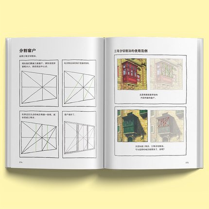 🌷 VỞ TẬP VẼ "KHÔNG DẢN THẤU THỊ" - hướng dẫn vẽ backgrond, không gian, phong cảnh
