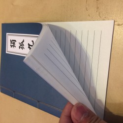 Sổ Ghi Chú Kiểu Bí Kíp Võ Công