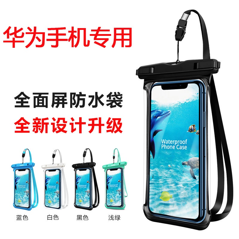Túi chống nước điện thoại Huawei Mate30pro5G chống nước màn hình cảm ứng nova7 lặn điện thoại di động lặn P40 che bụi
