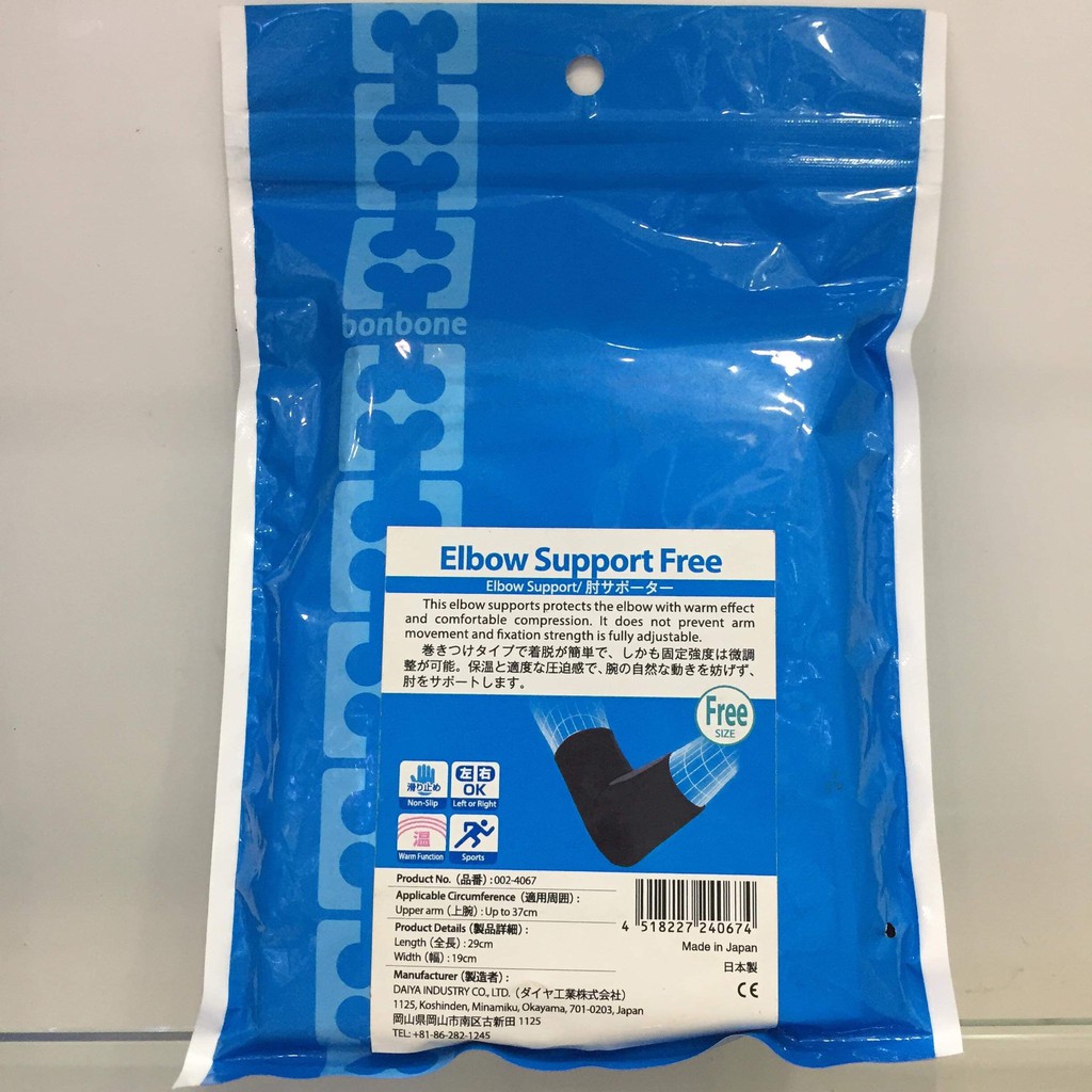 Đai nẹp hỗ trợ cố định khuỷu tay Nhật Bản Bonbone Free size ĐAI BĂNG THUN BÓ KHUỶU TAY BONBONE NHẬT BẢN