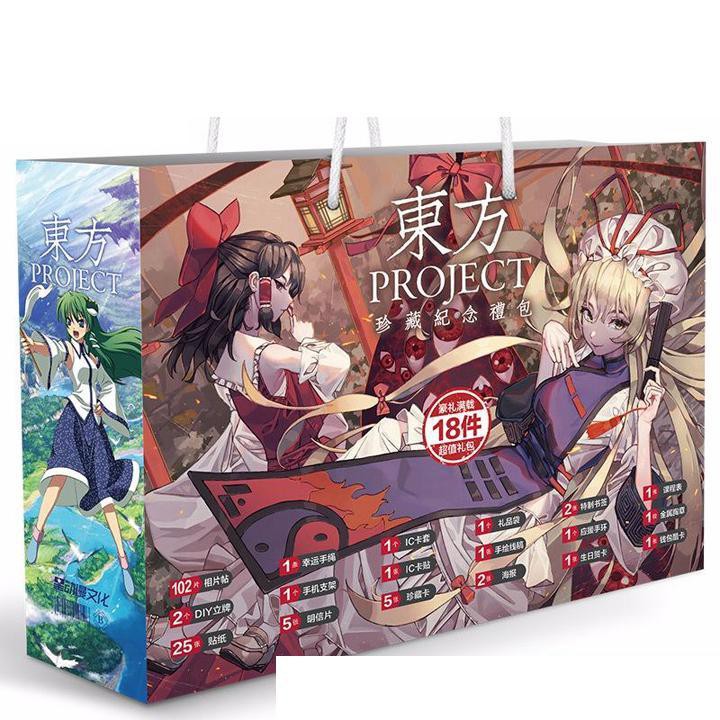 (new) Túi quà anime chibi hình chữ nhật Touhou Project Dự án Phương Đông có poster postcard album ảnh