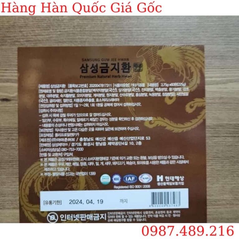 An cung ngưu hoàng hoàn hàn quốc [Dùng Là Khỏe 100%_Hàng Auth] An cung 60 viên samsung gumjeehwan [ Hàng Mới Về ]