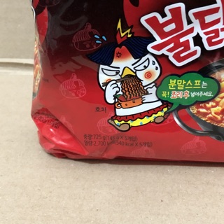 [145g x 5 Gói] Lốc Mỳ Samyang Cay Nước Đỏ