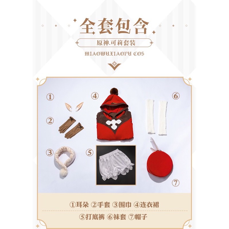 Set đồ cosplay Klee trong Genshin impact