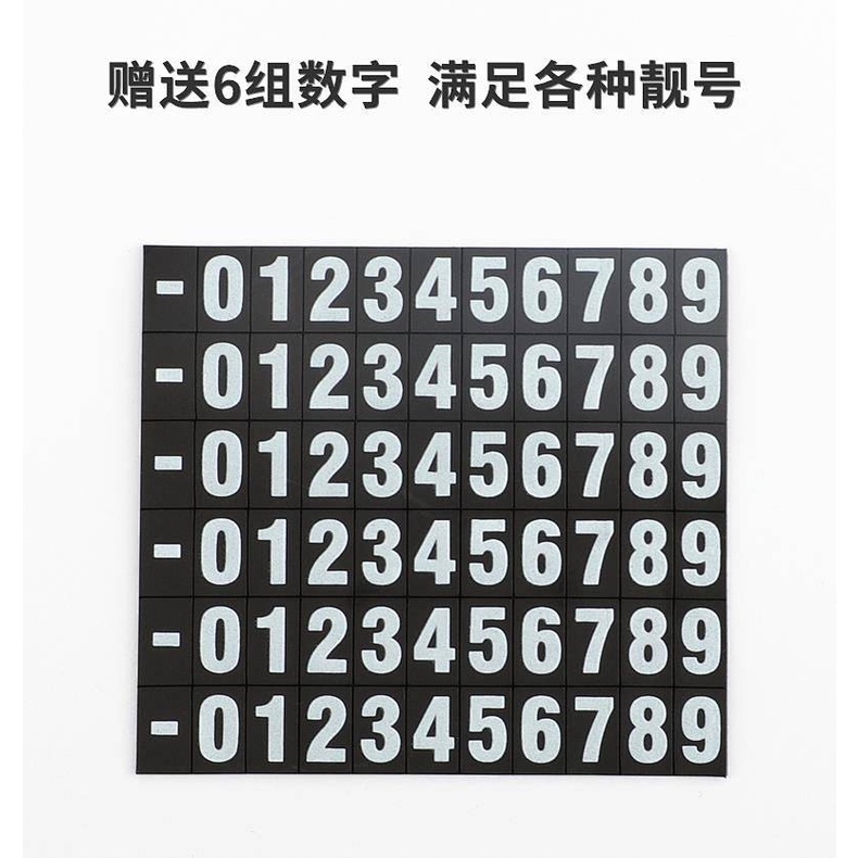 Car Temporary Parking Number Plate Car Moving Phone Card High-End Car Shift Number Plate in-Car Creativity All Products wmJ3