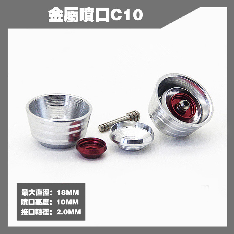 Phụ Kiện Mod - Metal Part - Ống xả kim loại C10 * 2 cái (Metallic Air Vents Thruster C10 * 2units)
