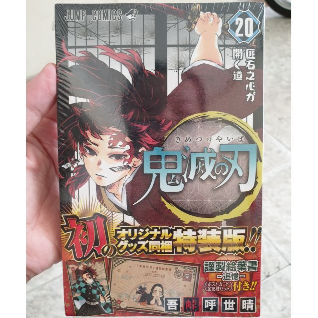 Kimetsu No Yaiba đặc Biệt Gốc Nhật Shopee Việt Nam
