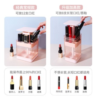 Lipstick Box Storage Box Lip Box "Elevator" Cosmetic Box Acrylic Storage Box Multifunctional
