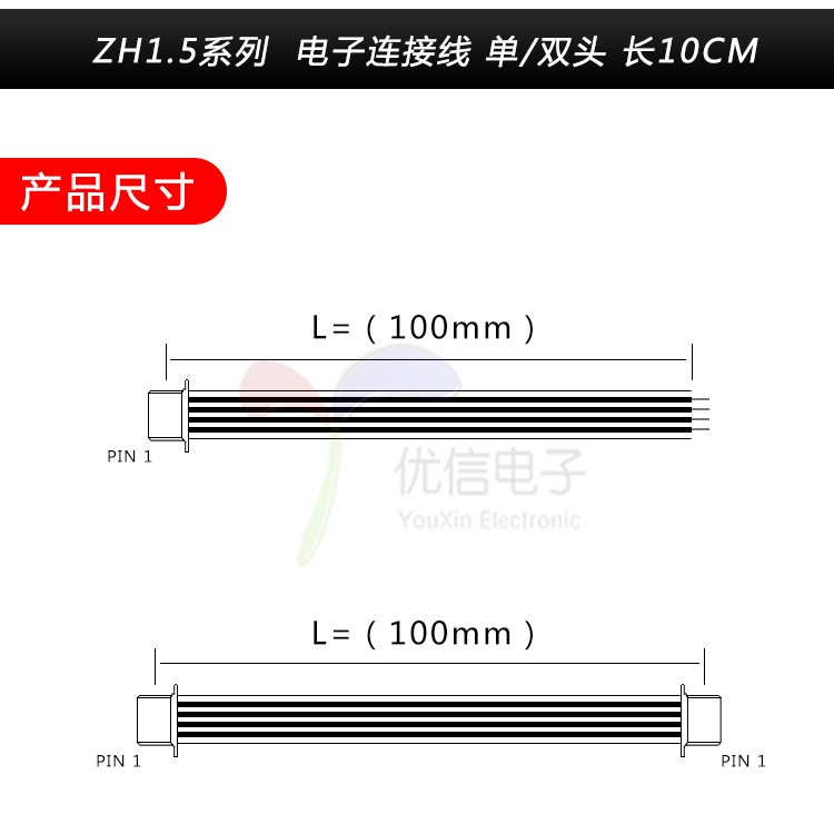 038 > SH1.0 SH1.25 ZH1.5 2P3P4P5P6P7P8P9P10P Cáp đầu cuối điện tử hai đầu đôi 10CM