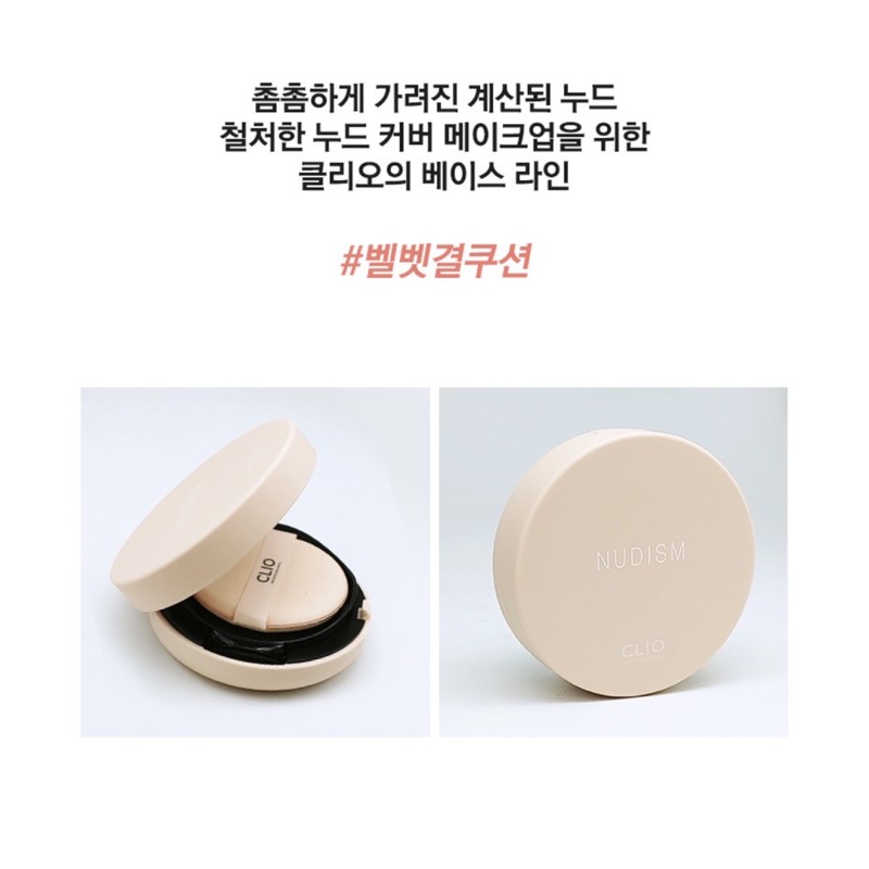 Set Phấn Nước Clio Nudism Velvetwear Cushion SPF50+ PA+++ Mỹ phẩm Hàn Quốc