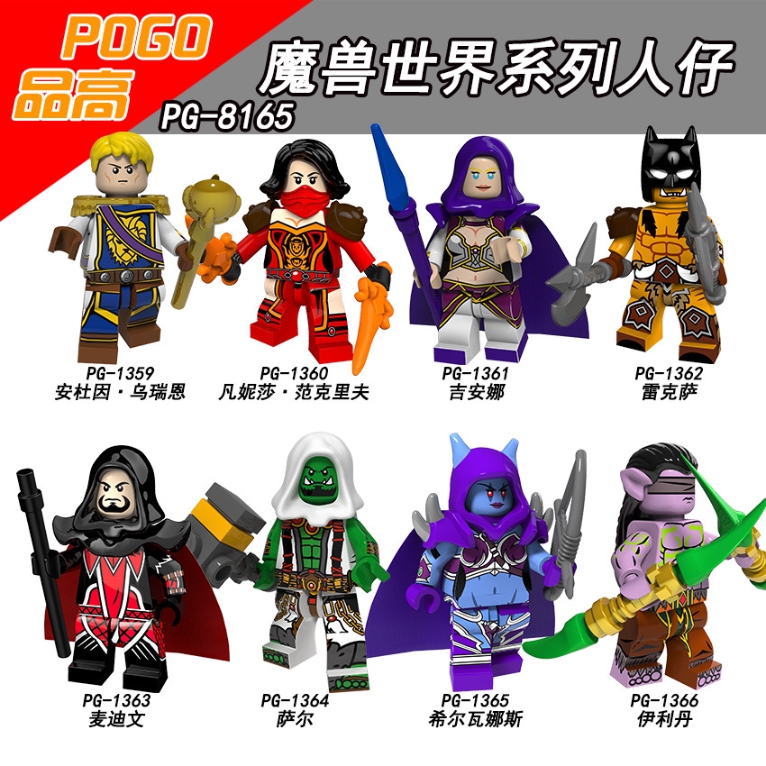 Bộ Lắp Ráp Lego Mô Hình World Of Warcraft Pg8165