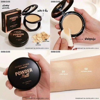 Phấn phủ nén Sivanna Doris Dore Powder Matte mịn lì kiềm dầu chống nắng