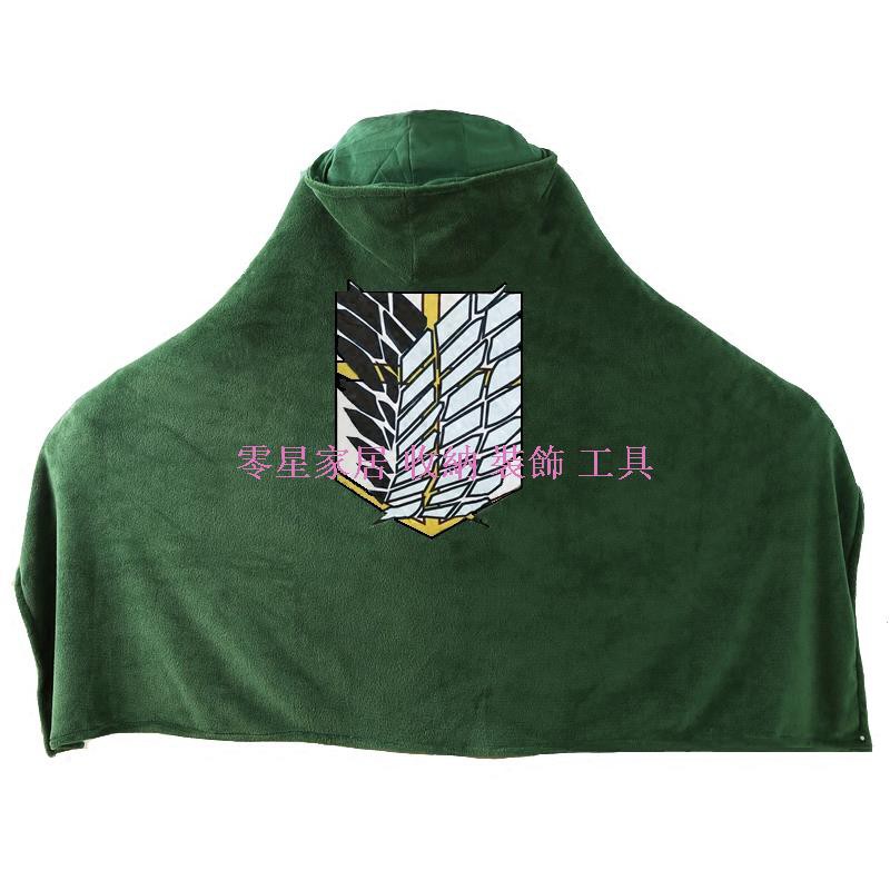 Zero star home nap Chăn Choàng Ngủ Trưa Tại Nhà / Văn Phòng Cánh Thiên Do Tấn Công on titan houseman Khăn Choàng Ngủ Trưa