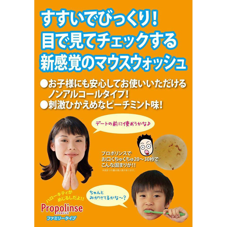 [Chuẩn Nhật] Nước súc miệng trẻ em Propolinse Hello Kitty nội địa Nhật. .