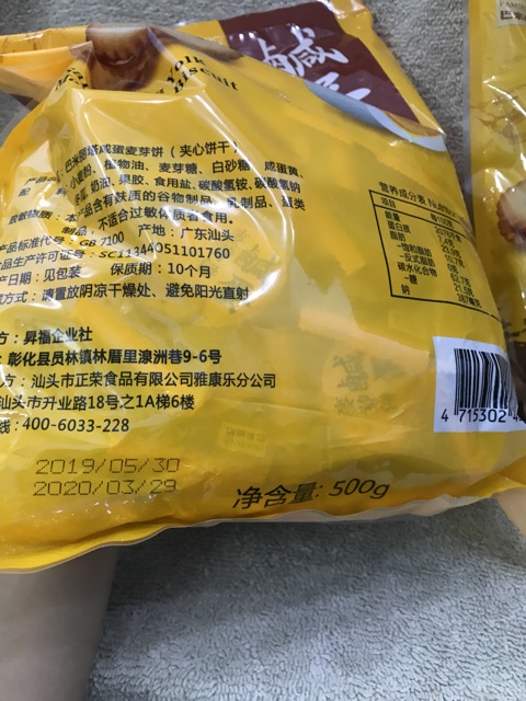Bánh trứng muối Salted Egg Yolk Đài Loan 180gr/500gr