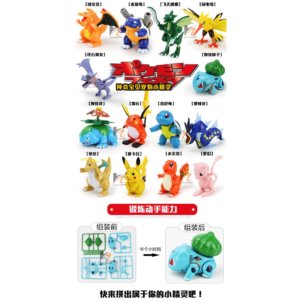 Bộ 15 Mô Hình Nhân Vật Pokemon Go