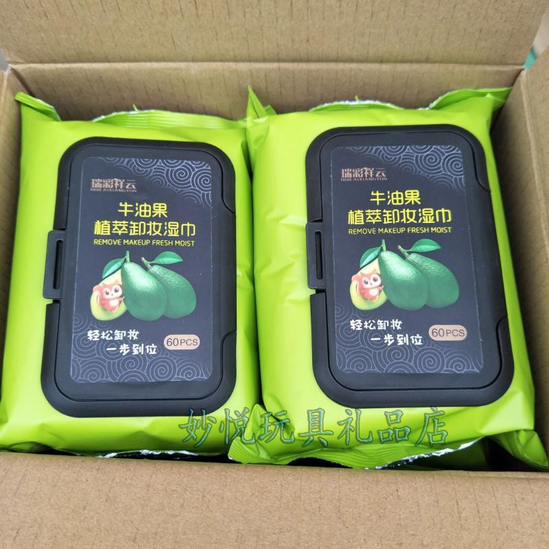 Set 60 miếng khăn giấy ướt tẩy trang tinh chất bơ tươi cực sạch sâu, mịn căng nuôi dưỡng da- Hanayuki Asia