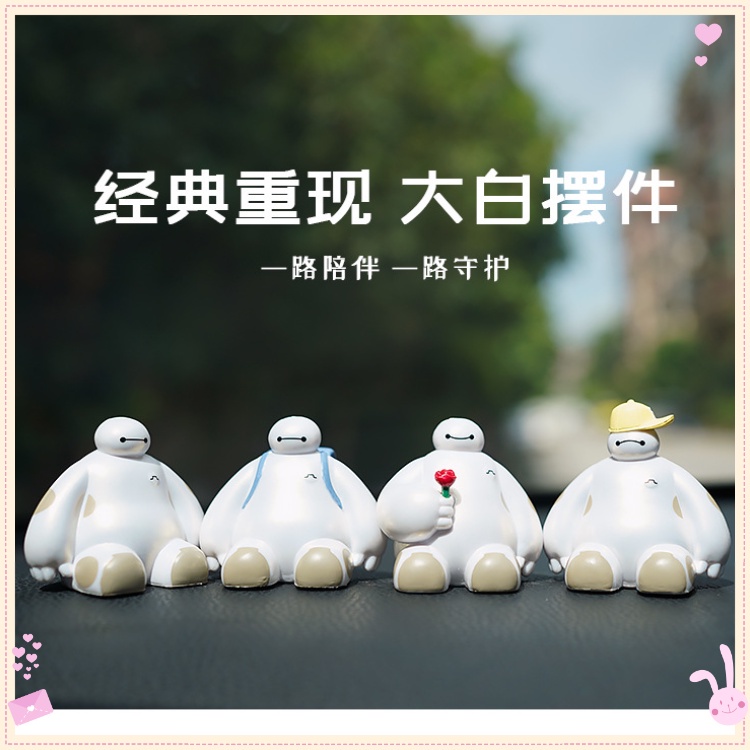 😍Bộ 4 Búp Bê Baymax Hoạt Hình Sáng Tạo Có Chân Đế Điện Thoại Chống Trượt Trang Trí Nội Thất Xe Hơi