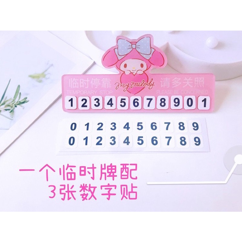 Trang trí biển số xe - số điện thoại Hello Kitty - Doremon Doraemon