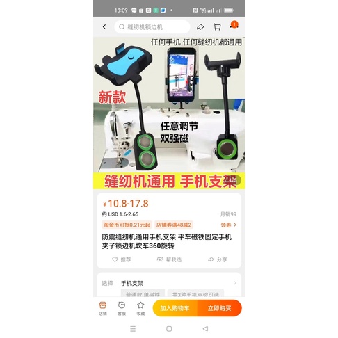Giá Đỡ Điện Thoại Máy May Gắn Có Nam Châm Xoay 360 Độ Chống Sốc