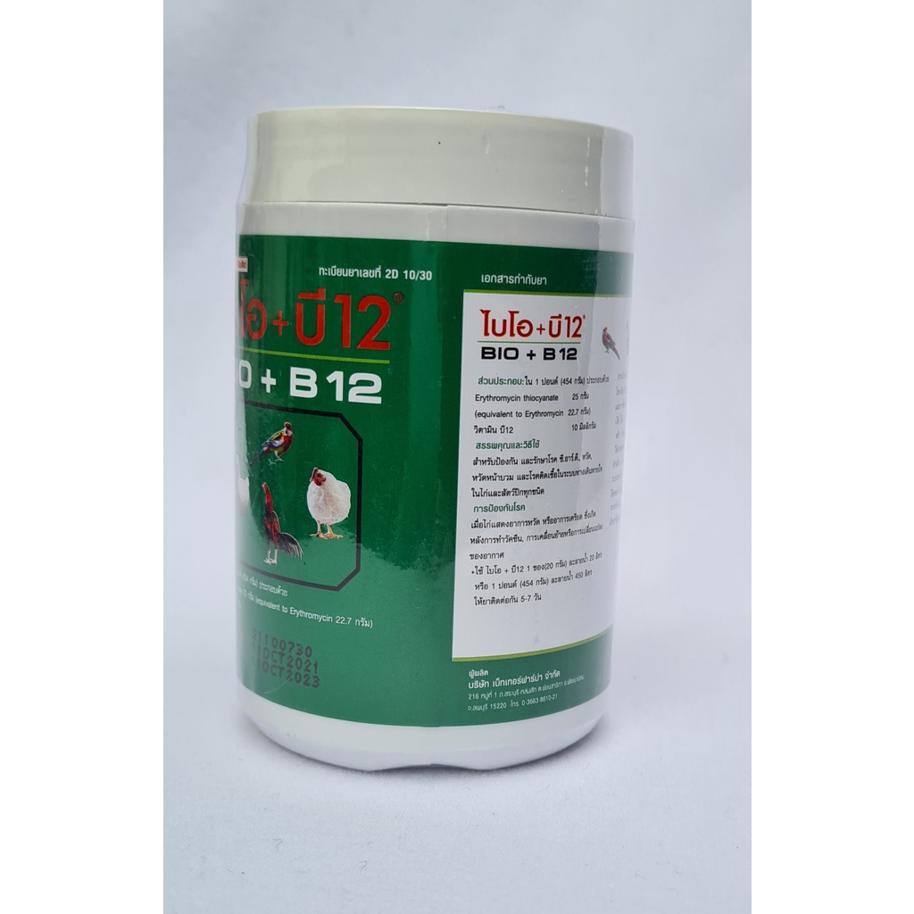 BIO + B12 - PHÒNG CHỐNG CÁC BỆNH DỊCH CHO GÀ, VỊT, GIA CẦM (LỌ)