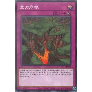 [ Zare Yugioh ] Lá bài thẻ bài SR11-JP039 - Gravity Collapse