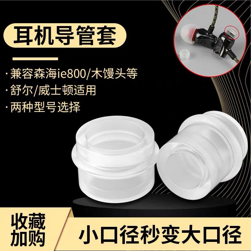 Jianyuan Kỹ Thuật Số CR260 Tai Nghe Chuyển Đổi Ống Dẫn Tay Trong Tai Tai Nghe Duct Bold cr400 IE800 