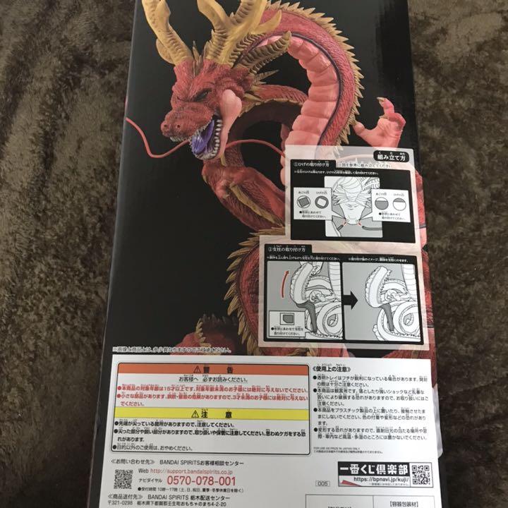 ULTIMATE VARIATION Rồng thần phiên bản last one