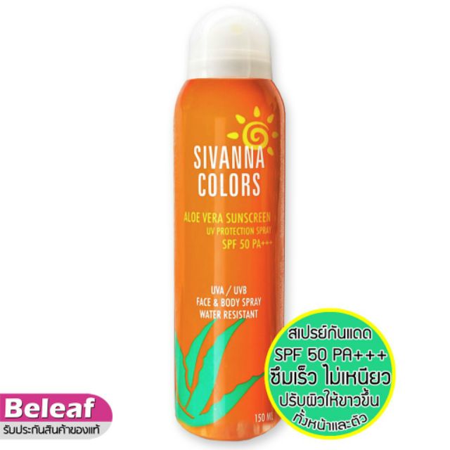 Xịt Chống Nắng Da Mặt &amp; Toàn Thân SIVANNA COLORS Aloe Vera Sunscreen UVA/UVB 150ml - Thái Lan