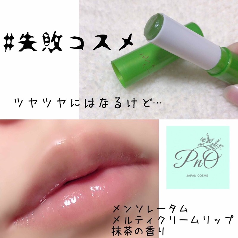 Son dưỡng môi Melty Cream Lip ( Mẫu mới )