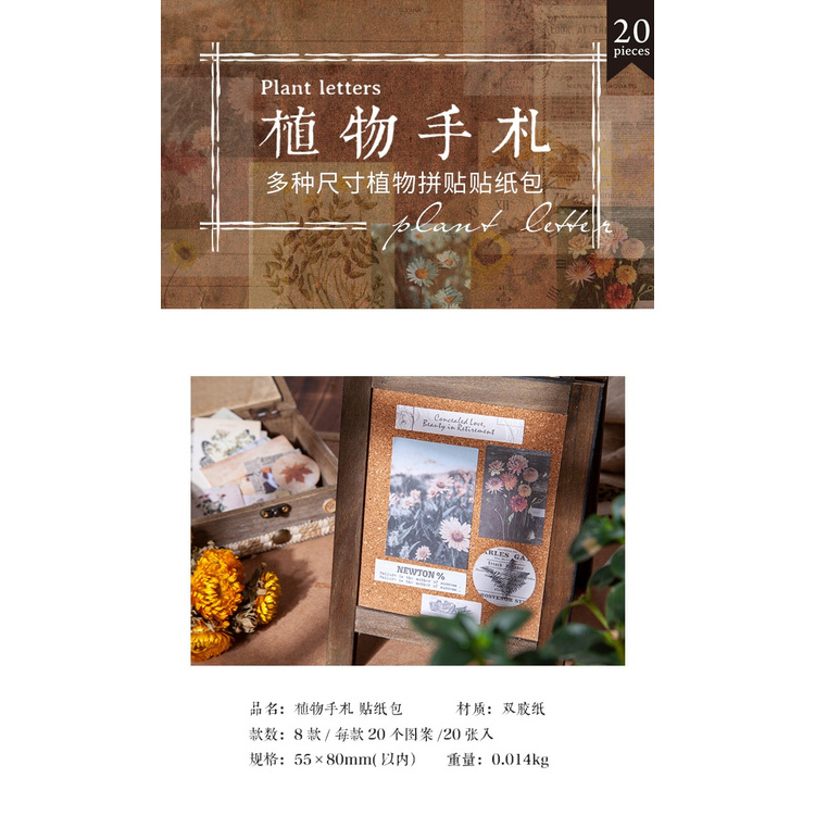 Bộ 20 miếng dán trang trí DIY họa tiết cây cối phong cách báo đáng yêu sáng tạo dành cho nhật ký sổ tay