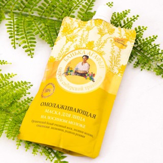 (AUT 100%) Mặt Nạ Sữa Non Bà Già làm sáng mịn, Chống Lão Hóa Agafia 100ml