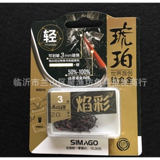 Lưỡi câu cá titan Simago