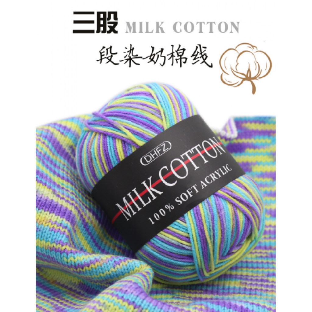 50g DIY 3 strands Cotton Yarn 100% soft acrylic milk cotton Knitting material（13-23）