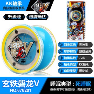 Đồ chơi Tuyệt đỉnh Yoyo Auldey - Thần Rồng Đại Dương 676201