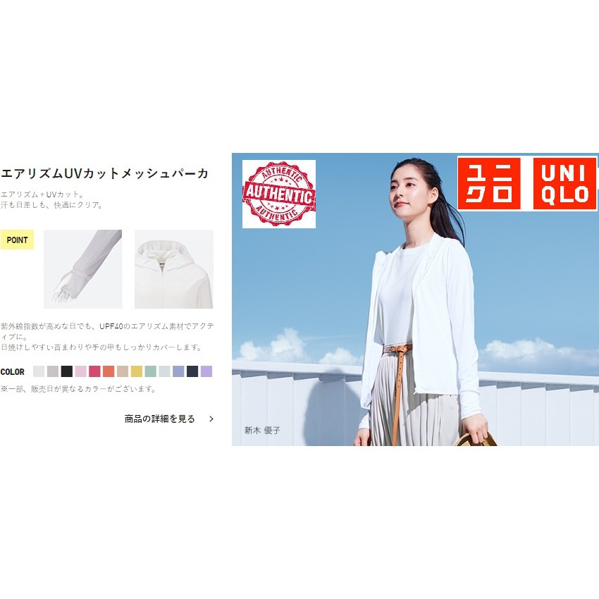 &lt;CÓ BILL&gt; ÁO CHỐNG NẮNG UNIQLO NHẬT BẢN- TAG NHẬT- CHECK CHIP ẨN CHÍNH HÃNG