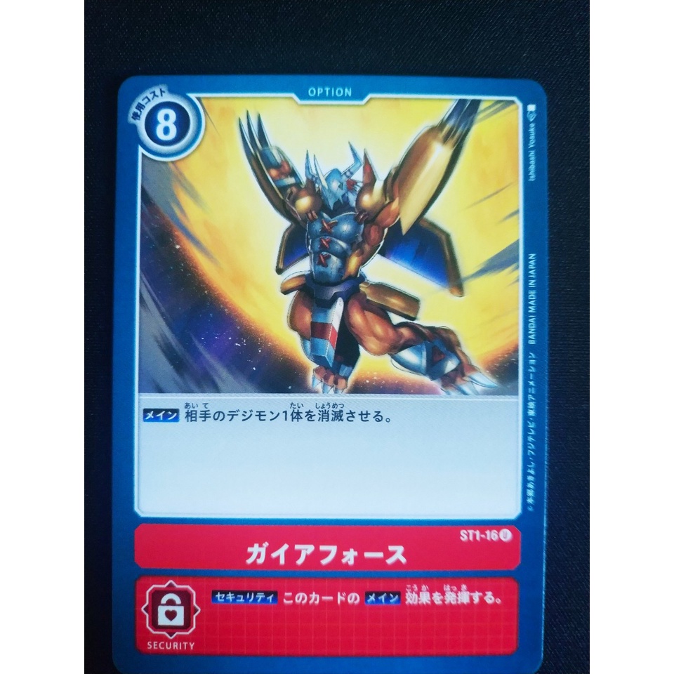 Thẻ bài Digimon - TCG - Gaia Force / ST1-16'