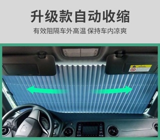 Tấm chắn nắng ô tô