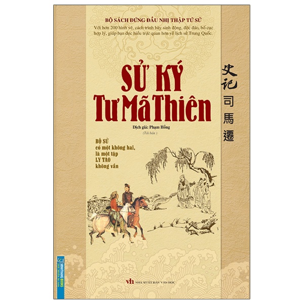 Sách MT - Sử ký Tư mã Thiên (B210)