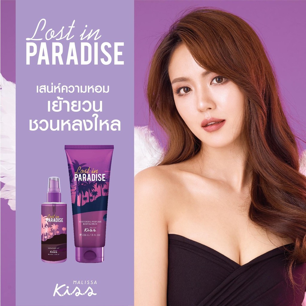 Sữa Dưỡng Trắng Da Toàn Thân Hương Nước Hoa Malissa Kiss 226g-Lost In Paradise | BigBuy360 - bigbuy360.vn