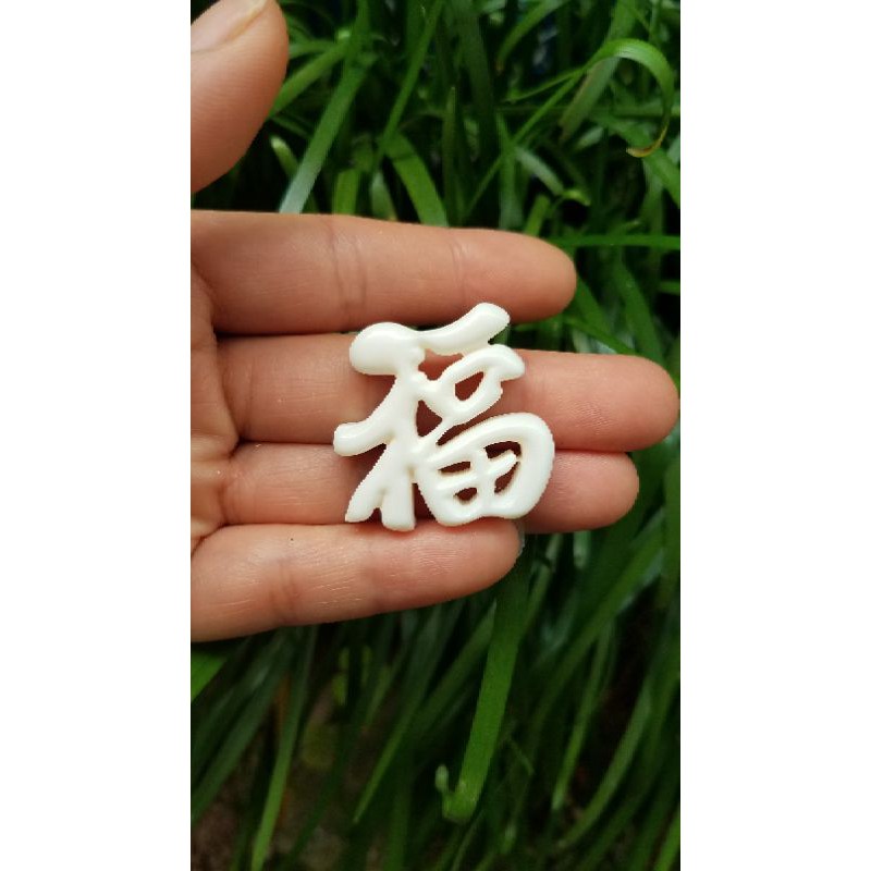 Phù cửa chữ Phúc bằng xương dành cho lồng Khuyên lỡ, nhỡ