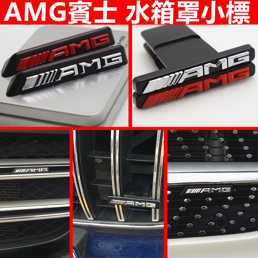 Logo lưới trung bình phía trước AMG Mercedes-Benz G-class G63 G500 G55 cls63 A45 G65 AMG GLC sửa đổi
