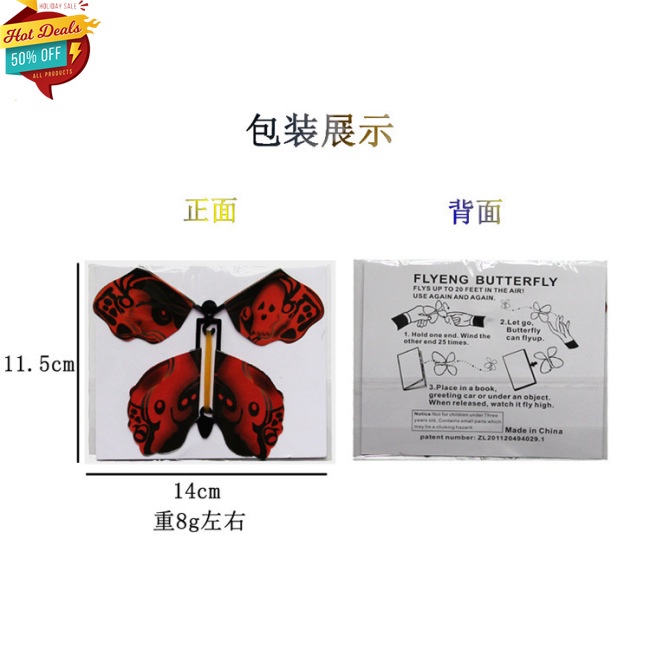 Đồ Chơi Cánh Bướm Bay Ma Thuật Biến Hình Vui Nhộn