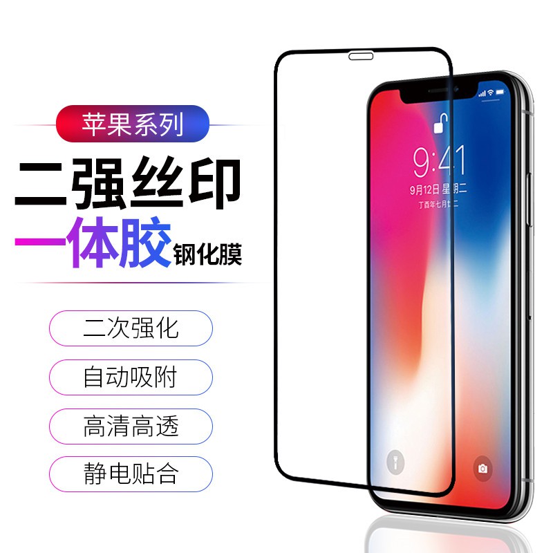 Kính Cường Lực 5D Bảo Vệ Toàn Màn Hình Cho iPhone13 11 Pro Max XR XS X iPhone8 Plus SE2