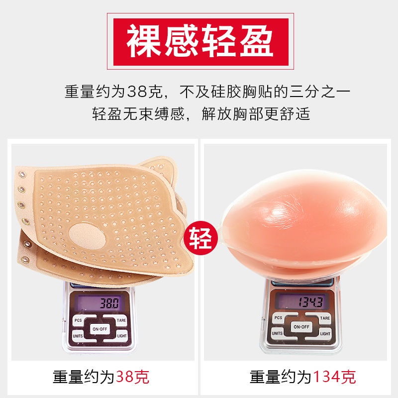 Miếng Dán Nâng Ngực Cỡ Lớn Chống Chảy Xệ Vô Hình Chống Chảy Xệ Cho Ngực Và Ngực Cỡ Lớn Chống Chảy Xệ Cho Nữ 3 12 Tuổi | BigBuy360 - bigbuy360.vn