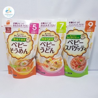 Mì Somen Udon Spaghetti tách muối hãng Hakubaku Nhật bản cho bé ăn dặm